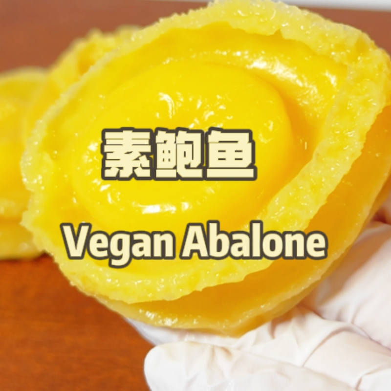 素鲍鱼