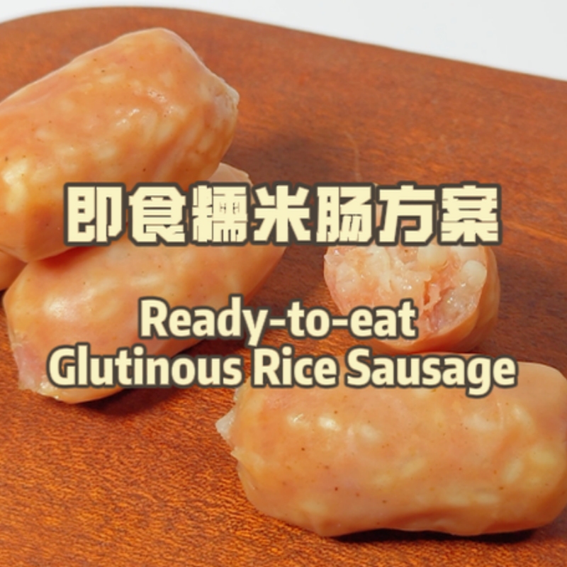 即食糯米肠