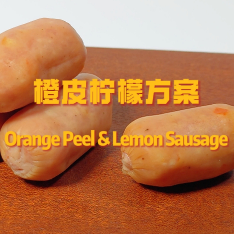 橙皮柠檬肉肠